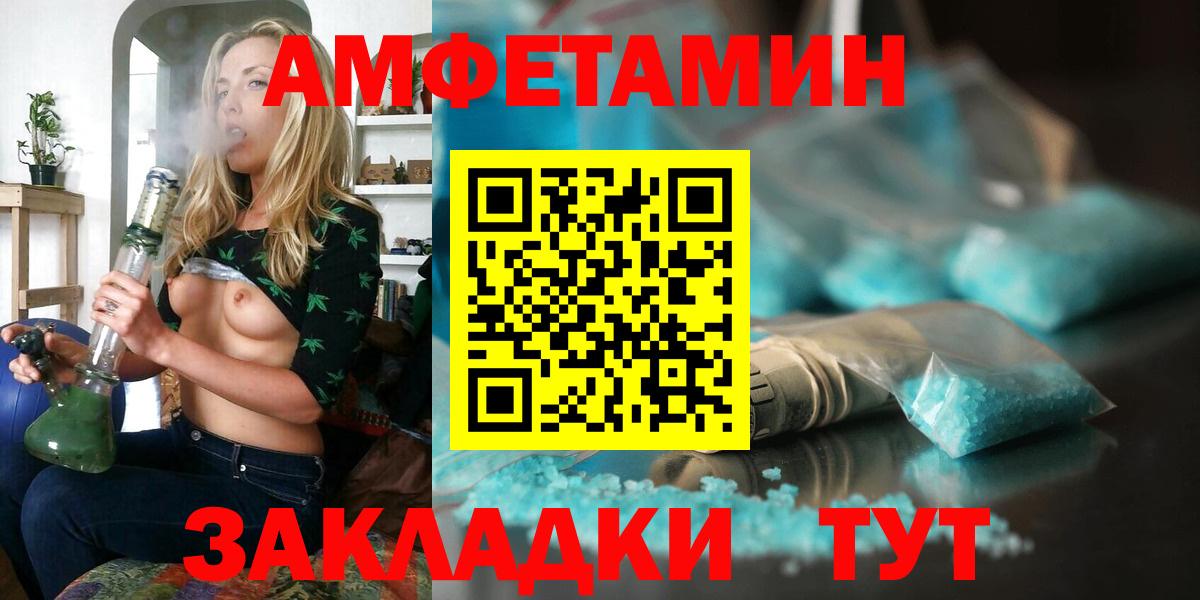 АМФЕТАМИН VHQ Воткинск