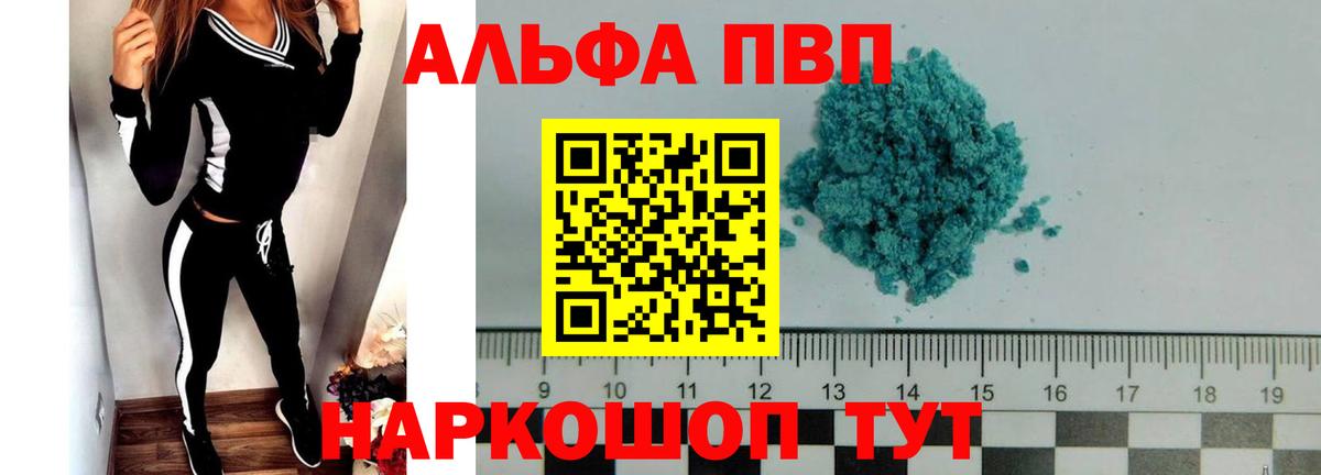 Alpha PVP  APVP СК  Вход с VPN  Alfa_PVP мука  Воткинск 
