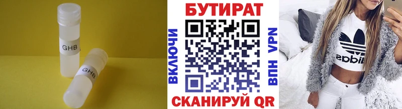 БУТИРАТ BDO 33%  mega ONION  Воткинск 