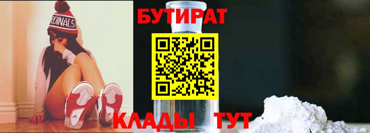 БУТИРАТ оксана Воткинск