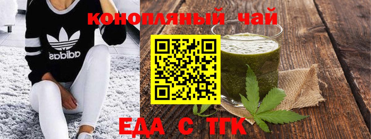 Canna-Cookies конопля Воткинск
