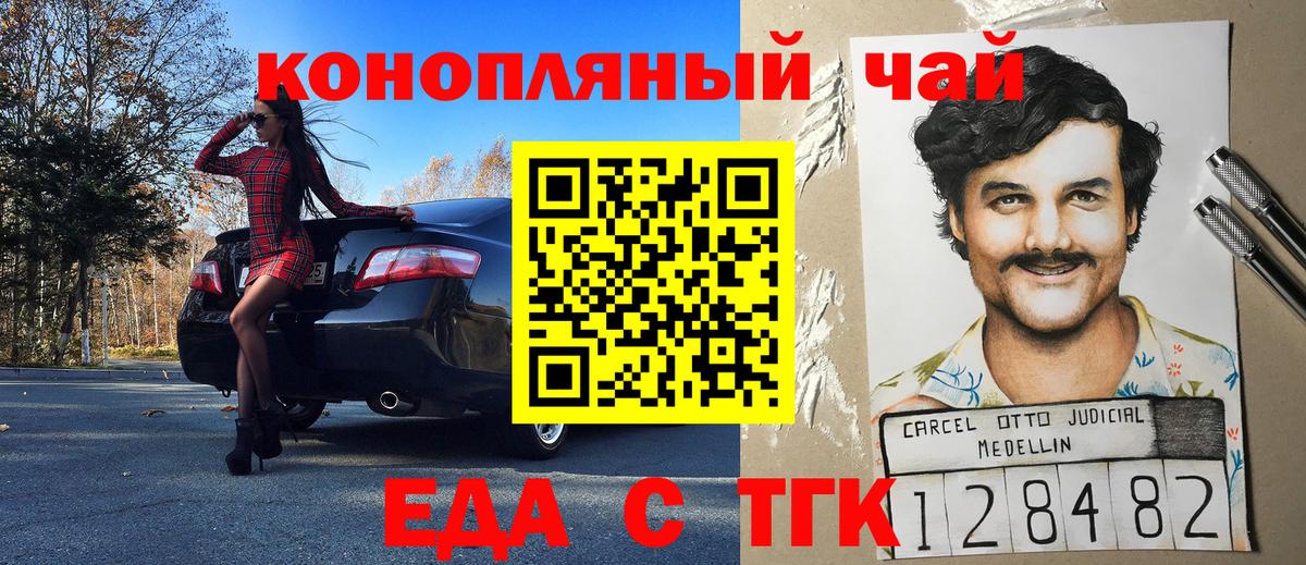 Воткинск  Cannafood конопля  Вход с VPN 