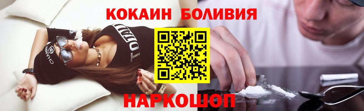 Кокаин Columbia  Cocaine Перу  Вход с VPN  Воткинск 