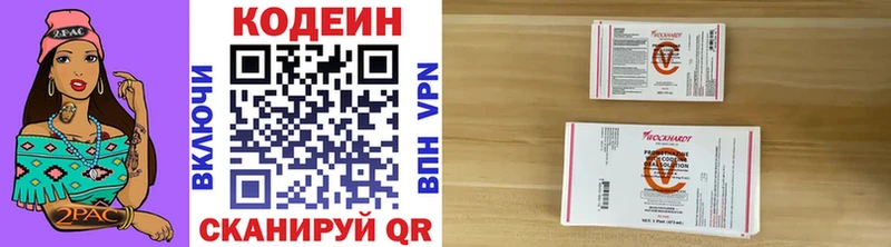 дарнет шоп Воткинск мега ONION Codein напиток Lean (лин)