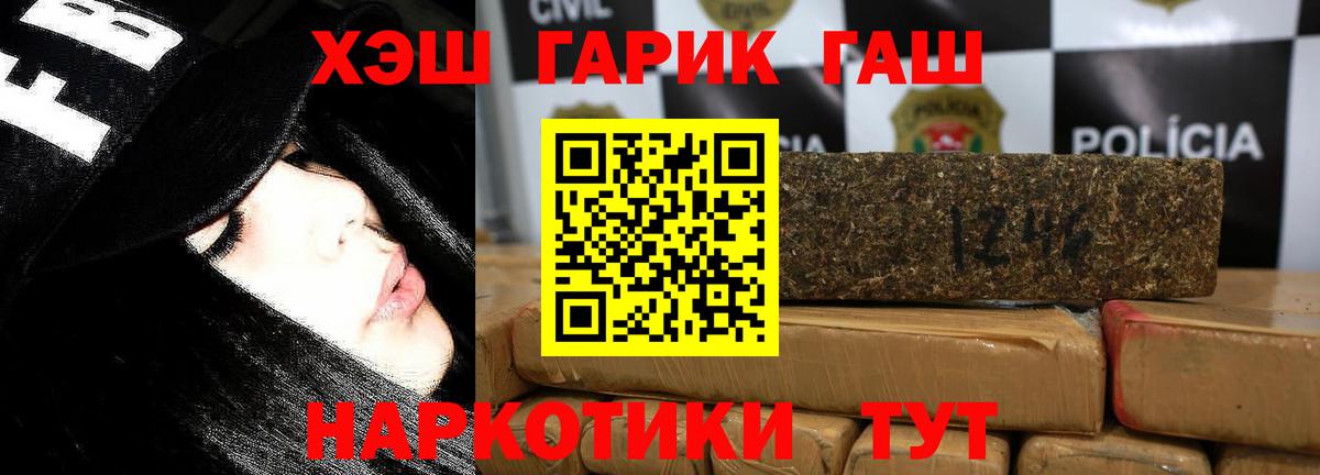 Воткинск  ГАШ Изолятор  Гашиш Ice-O-Lator  ГАШИШ  Вход с VPN 
