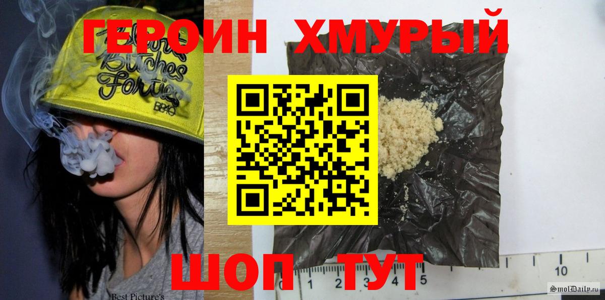 ГЕРОИН  Вход с VPN  Воткинск  Героин VHQ 