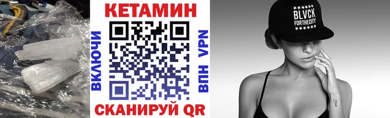 гидра ТОР  Воткинск  Кетамин ketamine 