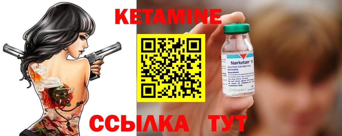 Воткинск  КЕТАМИН VHQ  Вход с VPN 