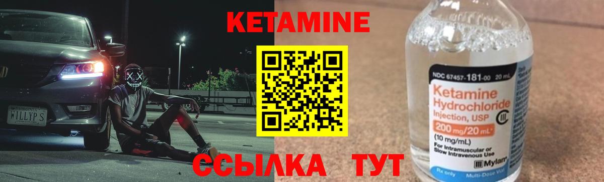 КЕТАМИН ketamine Воткинск