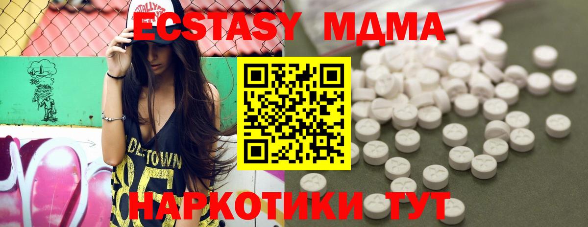 МДМА VHQ  МДМА crystal  Вход с VPN  МДМА  Воткинск 