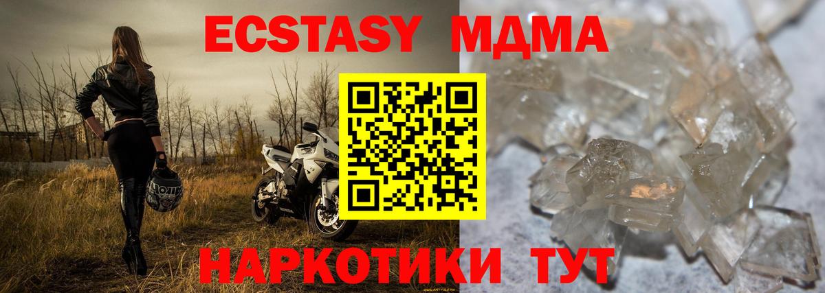 МДМА кристаллы Воткинск