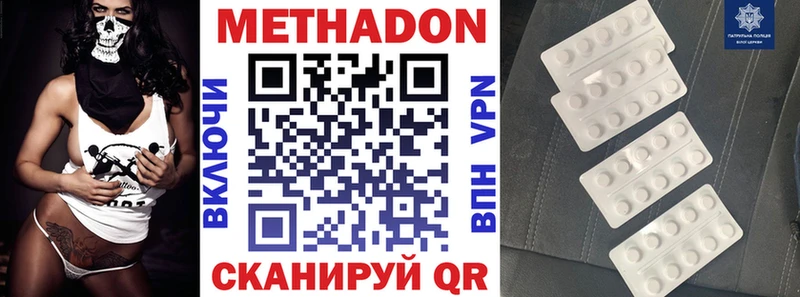 закладка Воткинск Метадон мёд