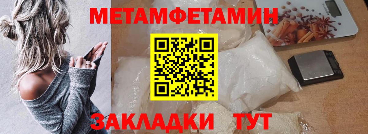 Первитин винт Воткинск