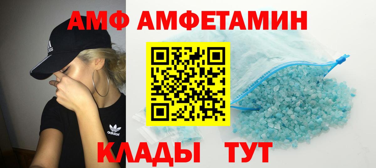 Воткинск  Первитин мет  Вход с VPN 