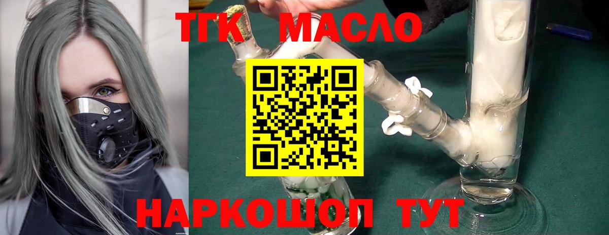 Воткинск  ТГК Wax  дарнет шоп  Вход с VPN 