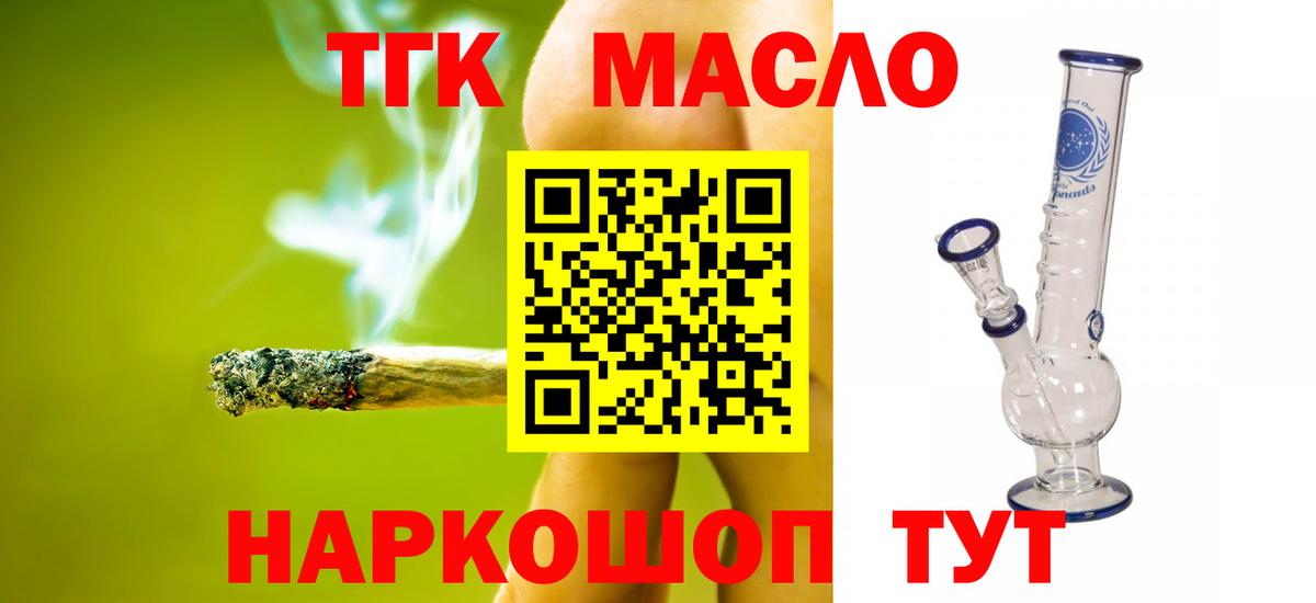Дистиллят ТГК жижа Воткинск