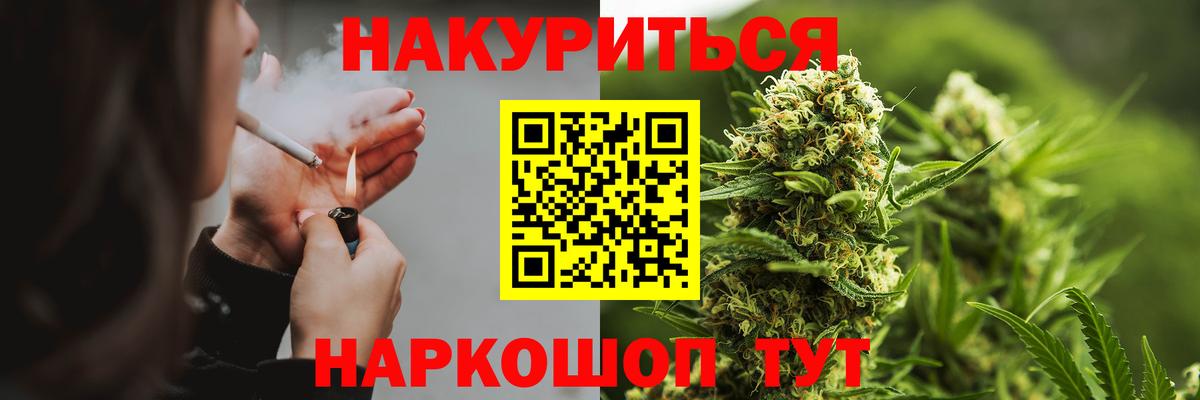 Канабис тримм  Вход с VPN  Воткинск  Бошки марихуана AK-47 